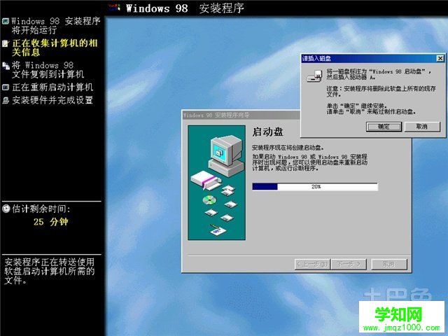 安装系统教程