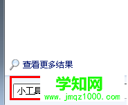 如何将win7电脑桌面的小工具恢复回来？