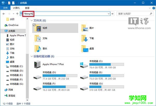 【Win10系统操作技巧】Win10系统临时垃圾文件如何设置自动删除