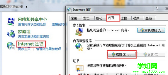 win7系统提示脱机打不开网页该怎么办