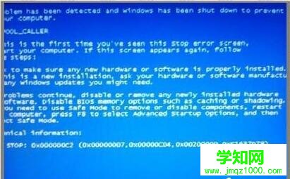 win8系统出错代码0x000000c2的原因及解决方法