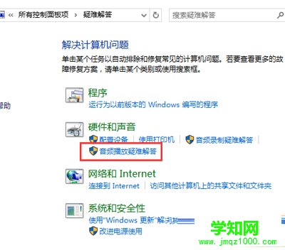 音频播放疑难解答
