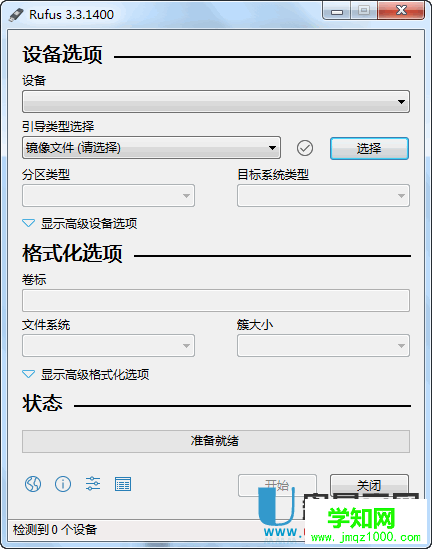 win+linux启动U盘制作Rufus 3.3.1400中文版