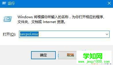 Win10系统禁止用户修改时间的方法介绍