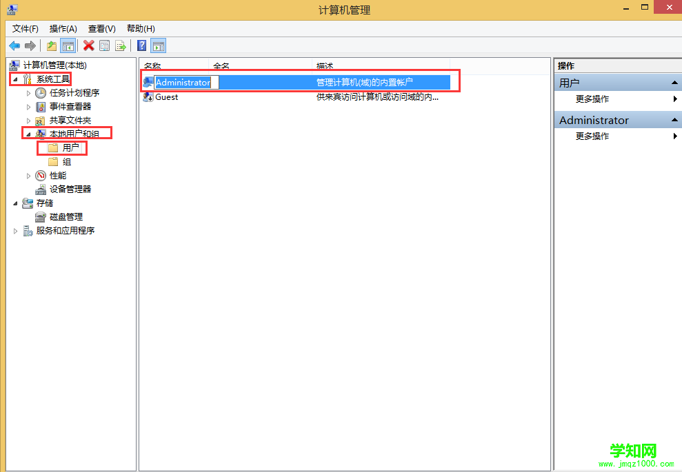 Win8系统设置开机密码的方法介绍