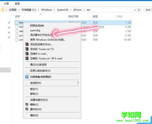 Win10怎么屏蔽想禁止访问的网站