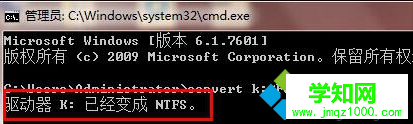 Win7系统硬盘怎么转换成NTFS格式