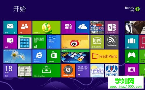 Win8系统32位还是64位怎么快速查看