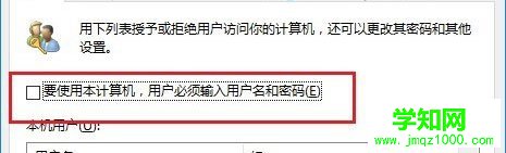 win10开机密码怎么关闭2