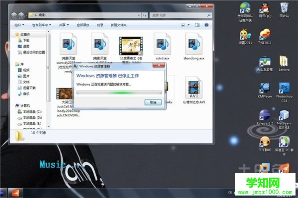 windows资源管理器总是停止工作