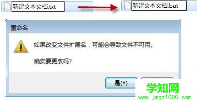 Windows7系统如何批量提取文件名?