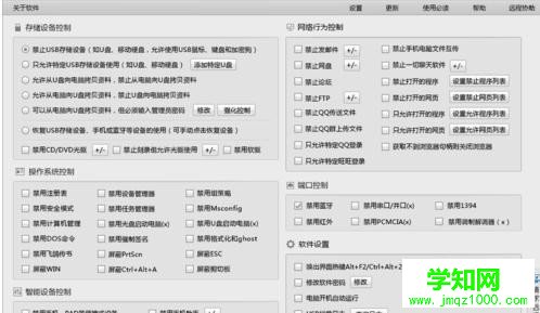 Win10电脑控制面板在哪里