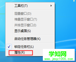 Win7系统如何隐藏任务栏,Win7系统隐藏任务栏的方法介绍
