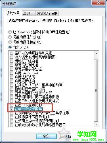 电脑桌面经常出现窗口残影怎么办？Win7桌面残影清除方法