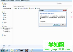 Win7系统如何添加搜索索引加快速度