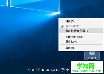 Win10回收站
