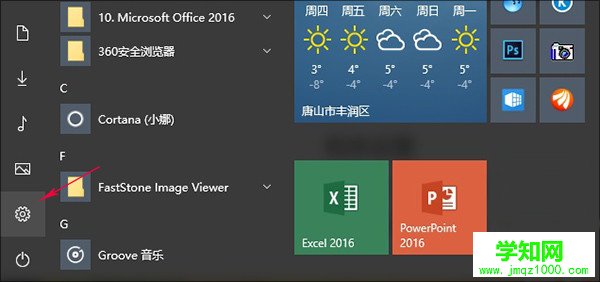 Win10小技巧:Win10系统怎么设置显示多时区时钟