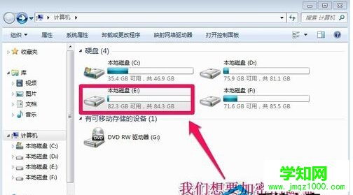 win7系统对硬盘进行加密的方法  