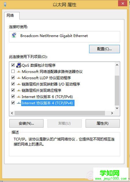 如何解决Windows8无法设置静态IP地址的问题 