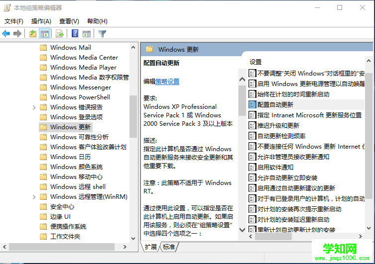 Windows10系统更新失败的解决方法介绍