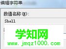 win7开机黑屏怎么办3