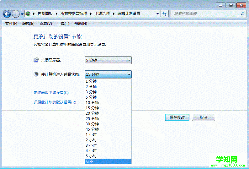 怎么取消电脑win7系统自动锁屏