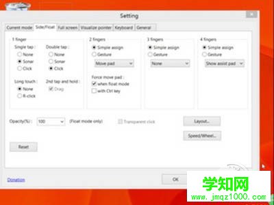 玩win8平板必备应用介绍