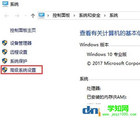 十种方法教你解决win10系统cpu占用100% 过高的问题