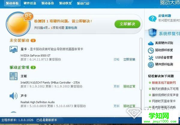 Win8屏幕亮度调节不了怎么办4