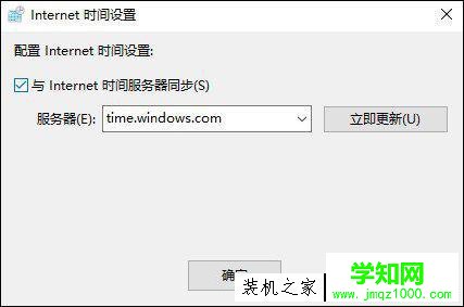 电脑时间不对怎么办?Win10电脑时间总是不对的解决方法