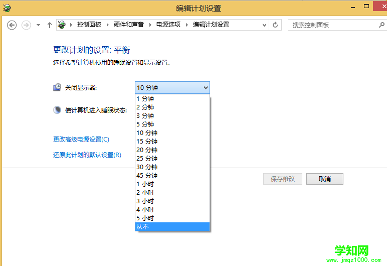 Win8设置进入睡眠状态后音乐继续播放的方法介绍