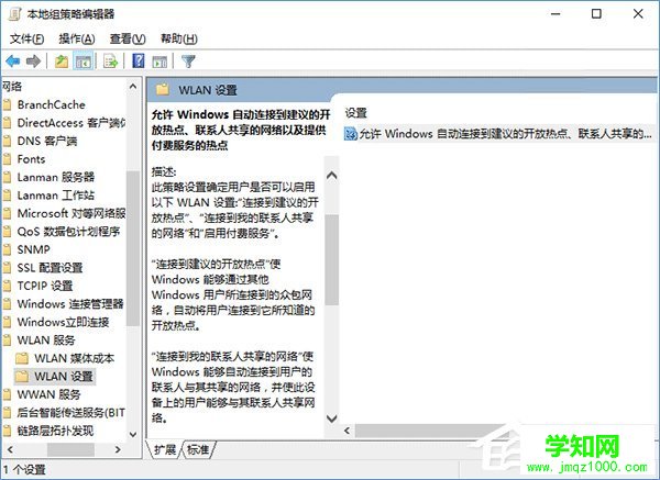 Win10系统如何管理WiFi自动连接？