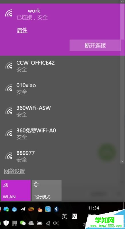 如何屏蔽Win10后台更新? 武林网