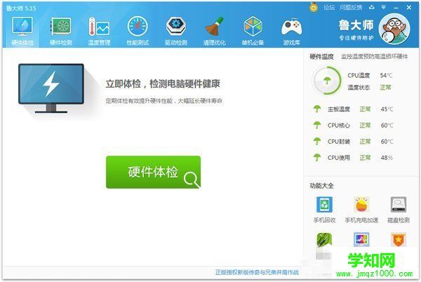电脑cpu如何查看（5）