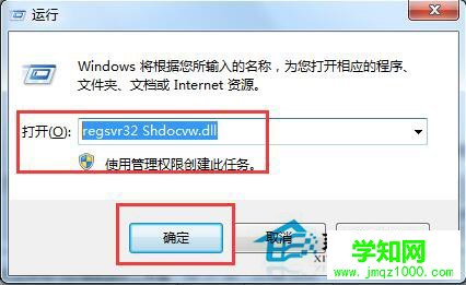 如何解决Win7系统百度打不开首页的问题？