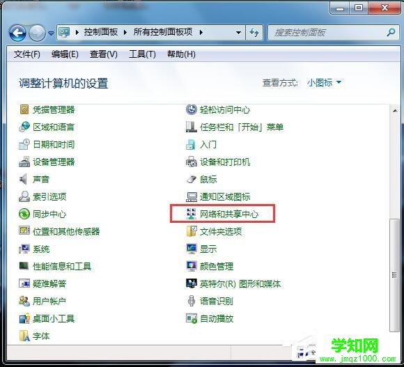 Win7系统网关怎么设置？  