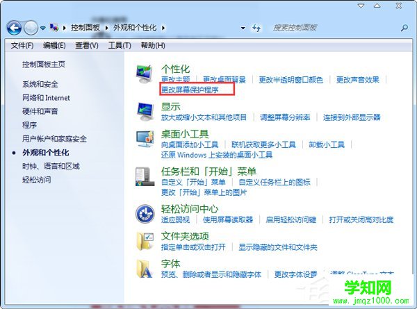 Win7系统怎么锁定电脑屏幕 武林网