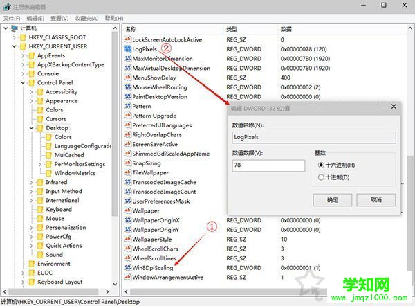 Windows10高分屏更改DPI后字体模糊完美解决方法