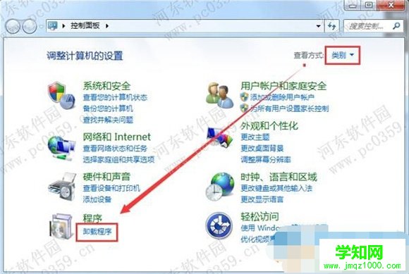 win7系统下无法打开Windows Media Center的解决方法