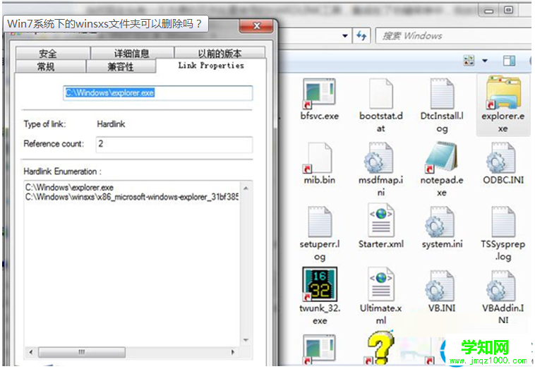 Win7系统的winsxs文件夹能删除吗？   电脑高手