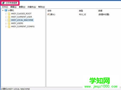 打开windows注册表编辑器