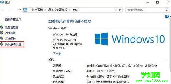 win10电脑提示“Com Surrogate已停止工作”打不开图片的解决方法