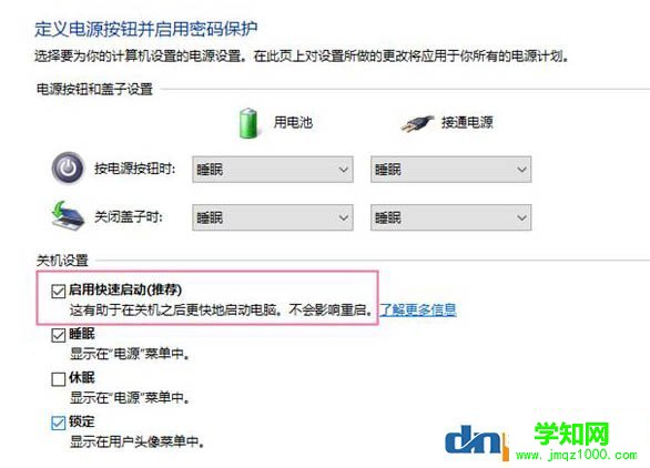 小编告诉你win10快速启动的原理及弊端