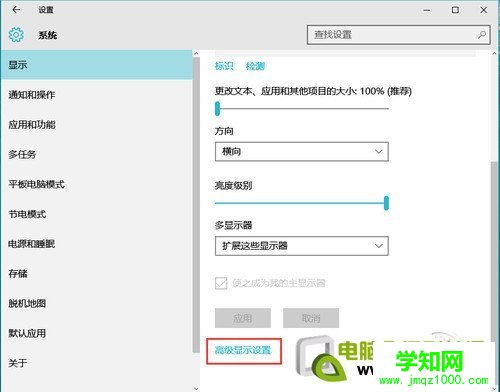 win10字体模糊怎么办 win10字体模糊怎么办