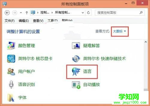 Win8系统代替默认输入法如何进行设置