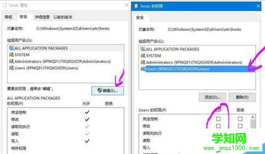 Win10怎么屏蔽想禁止访问的网站