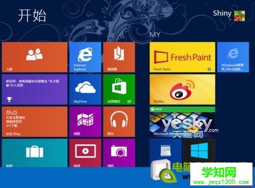 查看Windows 8系统应用所占空间大小