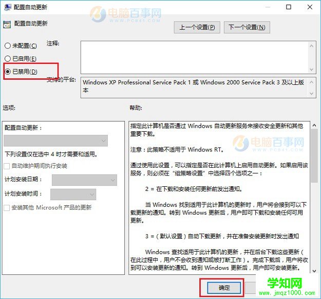 win10怎么关闭自动更新 2种win10关闭自动更新方法
