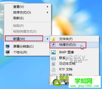 为Windows 8系统添加“一键关机”按钮