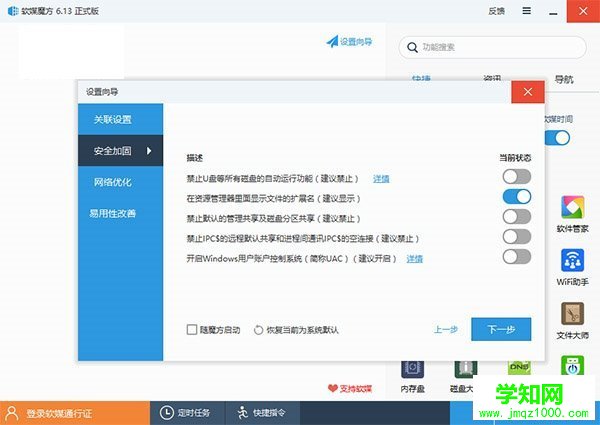 win10关闭UAC解决Realtek HD Audio更新失败的方法